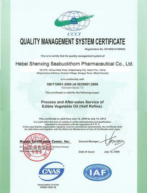 Edible Vegetable Oil Process & After-sale ISO9001:2000 Certificate