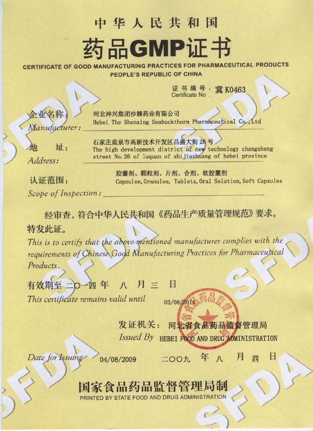 GMP Certificate